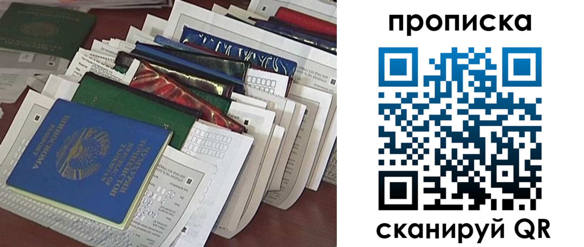 прописка для военкомата в Зиме