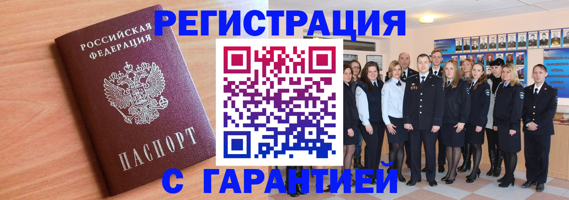 временная регистрация поиск в Зиме