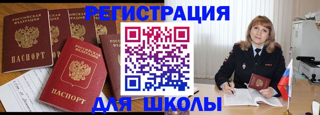 миграционный учет в Зиме