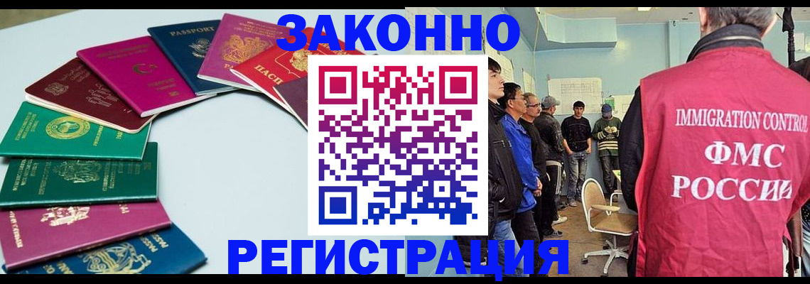 временная регистрация для школы в Зиме