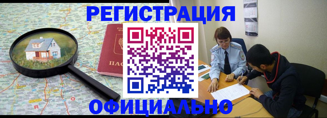 регистрация для школы в Зиме
